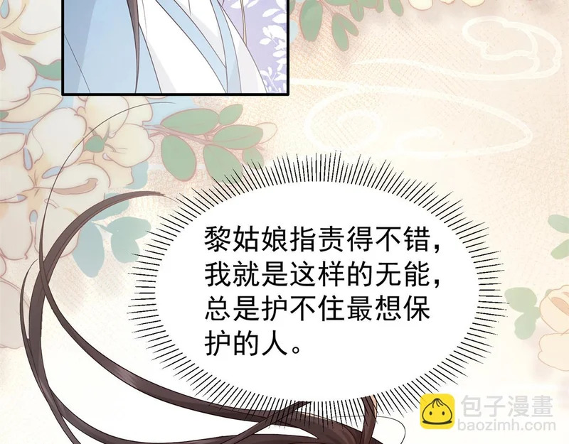 186 送礼宽心 第11页