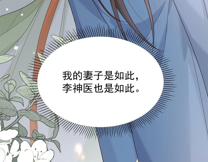 186 送礼宽心 第16页