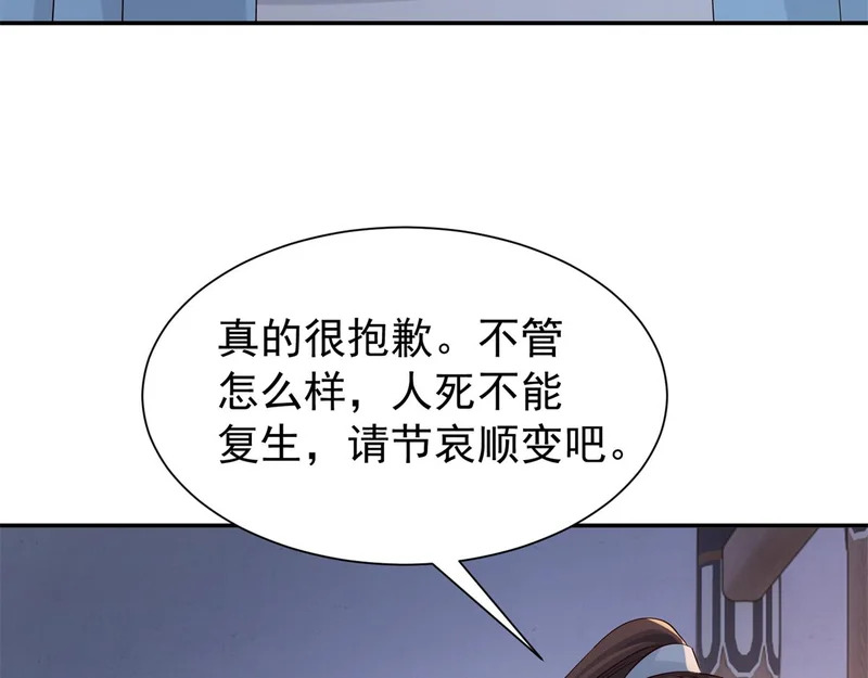 186 送礼宽心 第22页
