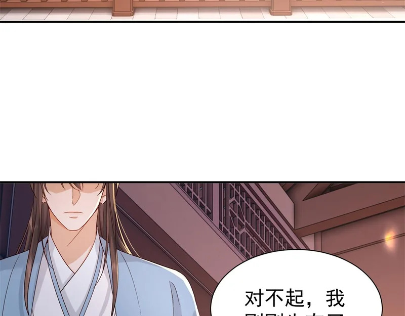 186 送礼宽心 第35页
