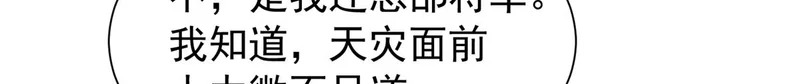 186 送礼宽心 第42页
