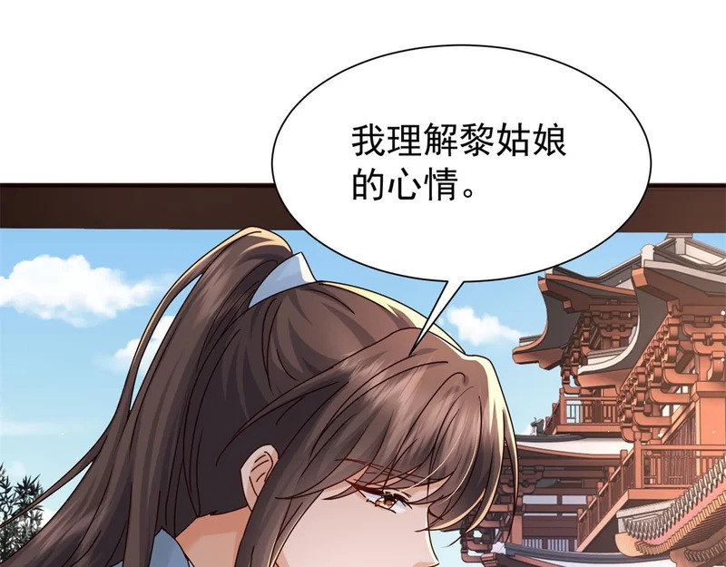 186 送礼宽心 第52页