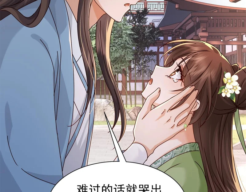 186 送礼宽心 第53页