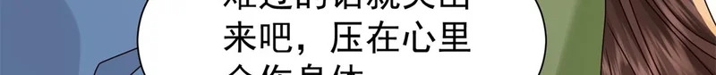 186 送礼宽心 第54页