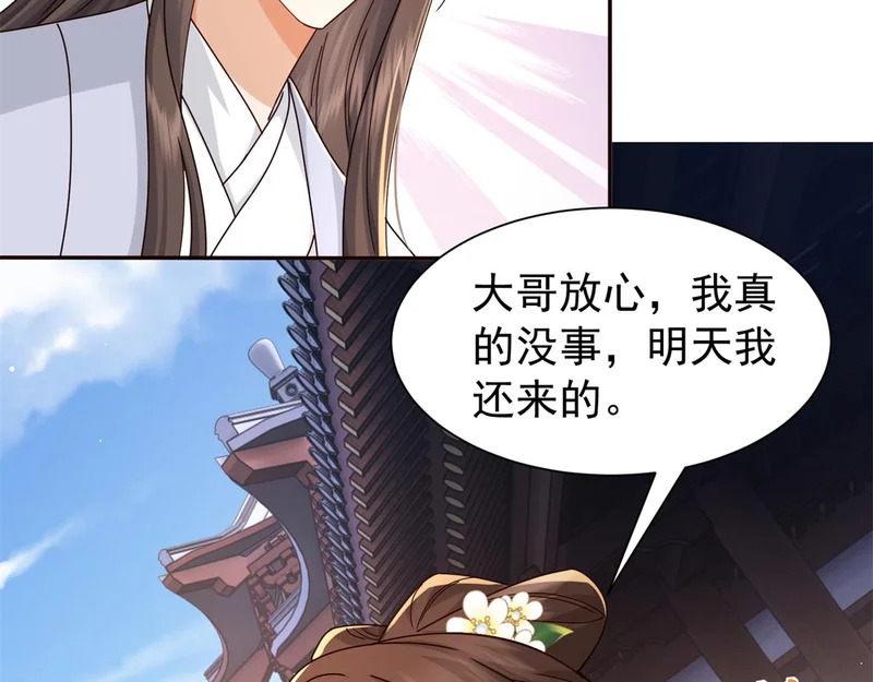 186 送礼宽心 第71页