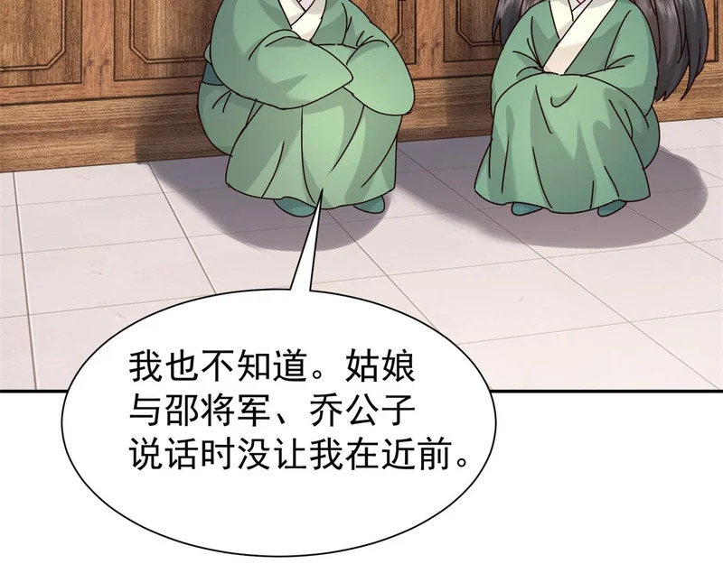 186 送礼宽心 第83页