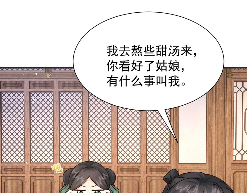 186 送礼宽心 第85页