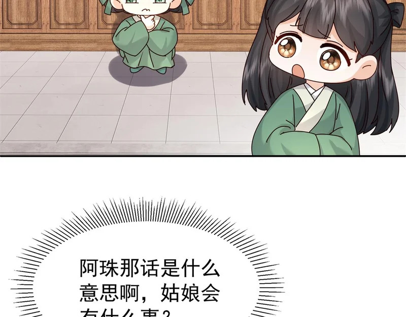 186 送礼宽心 第86页