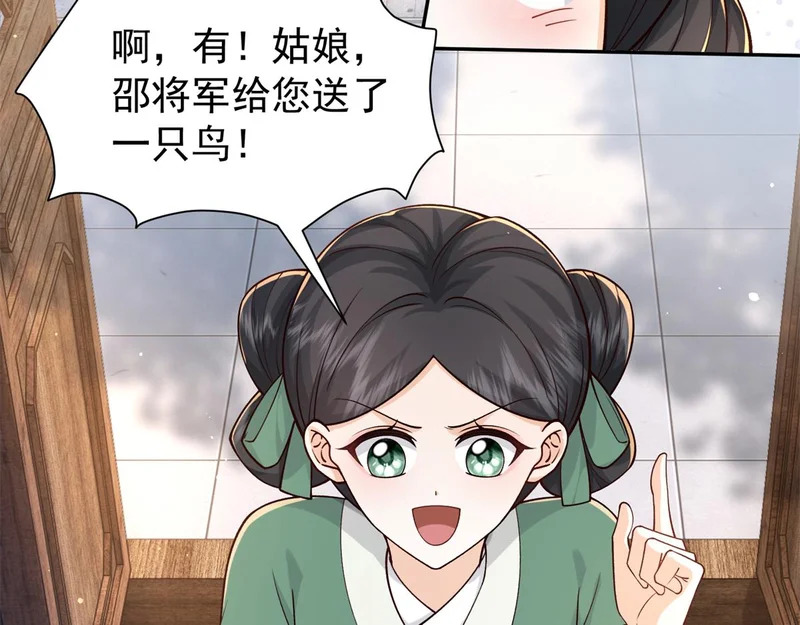 186 送礼宽心 第103页