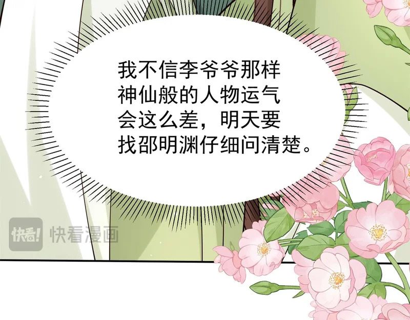 186 送礼宽心 第113页