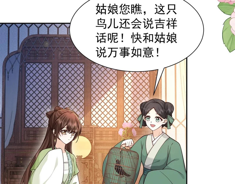 186 送礼宽心 第115页