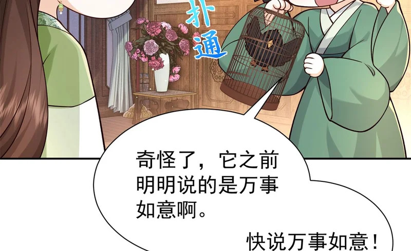 186 送礼宽心 第125页