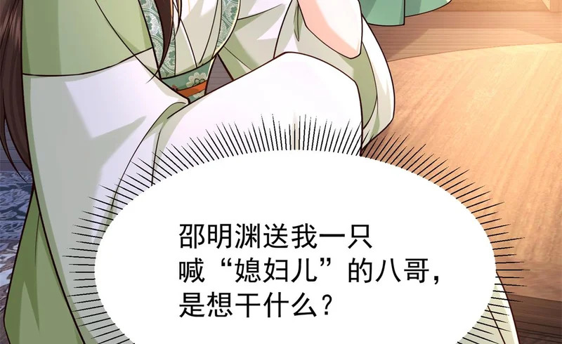 186 送礼宽心 第137页