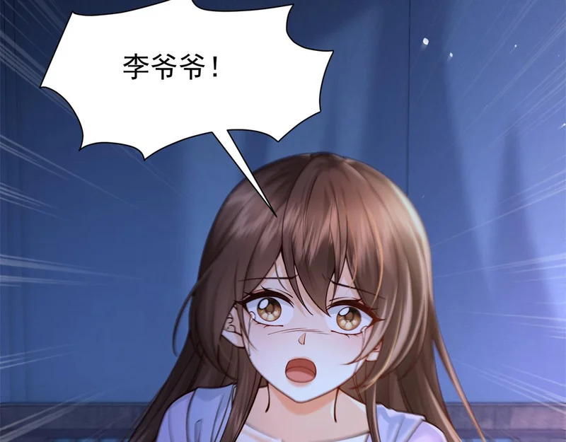 187 忧思生病 第5页
