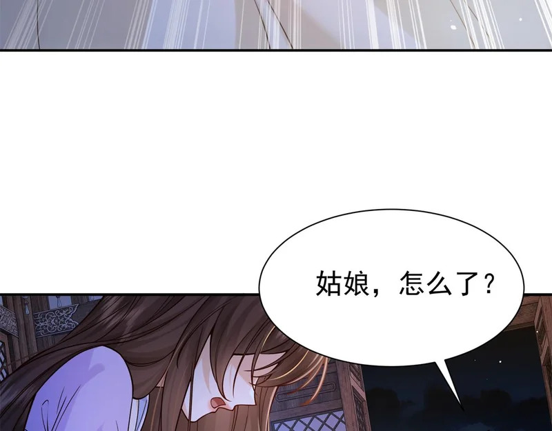 187 忧思生病 第8页