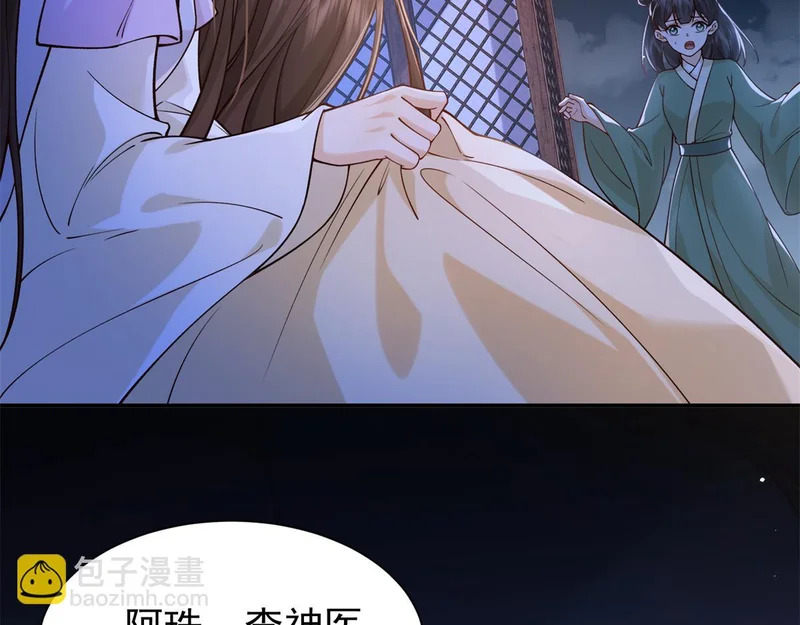 187 忧思生病 第10页