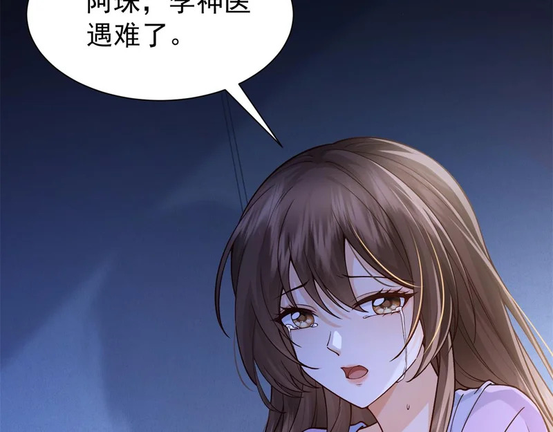 187 忧思生病 第11页