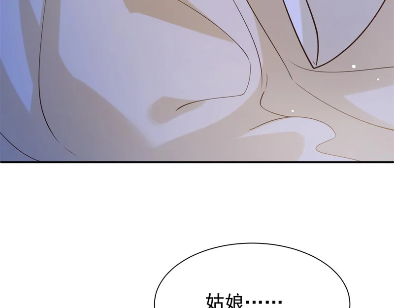 187 忧思生病 第14页