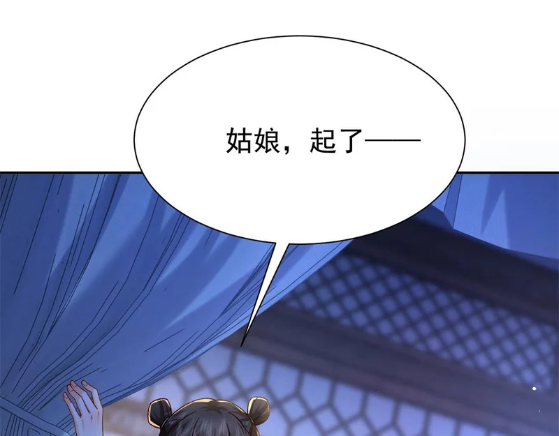 187 忧思生病 第28页