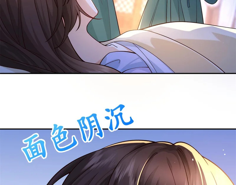 187 忧思生病 第30页