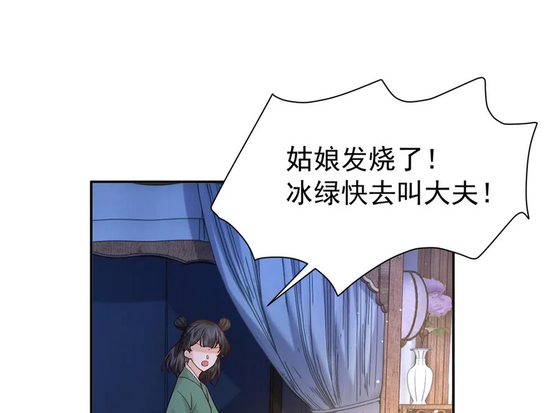 187 忧思生病 第33页