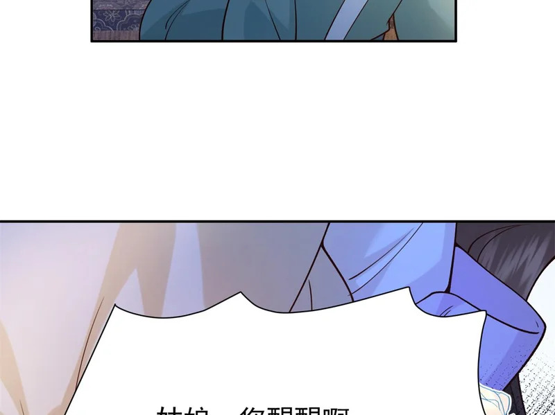 187 忧思生病 第35页