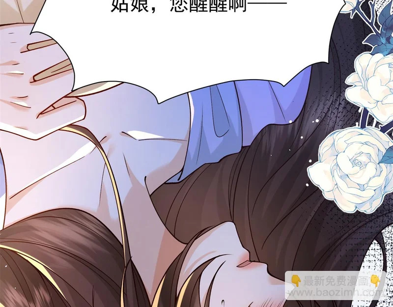 187 忧思生病 第36页