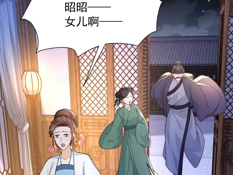 187 忧思生病 第39页