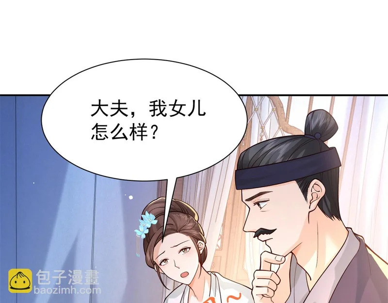 187 忧思生病 第44页