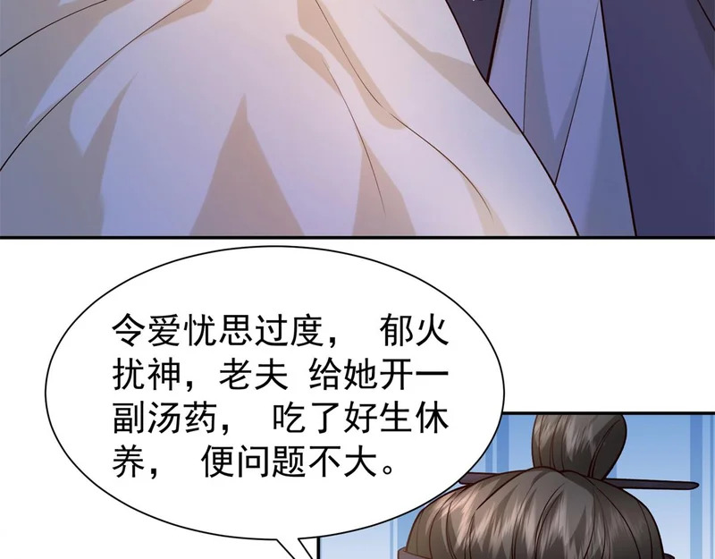 187 忧思生病 第47页