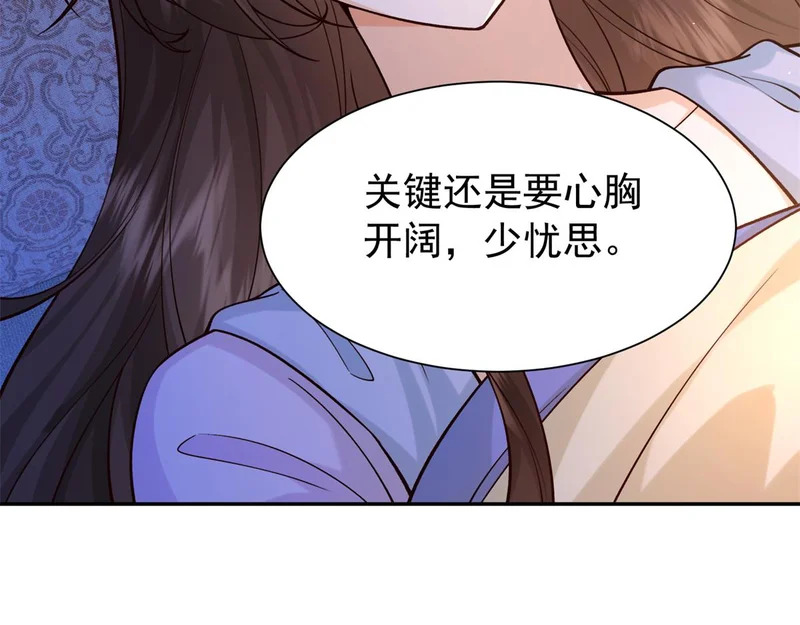 187 忧思生病 第51页
