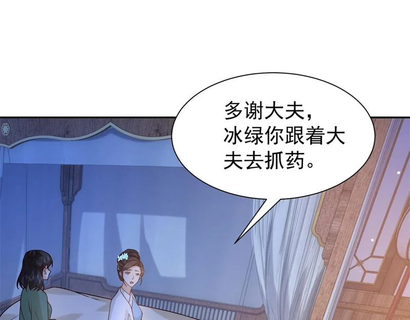 187 忧思生病 第53页