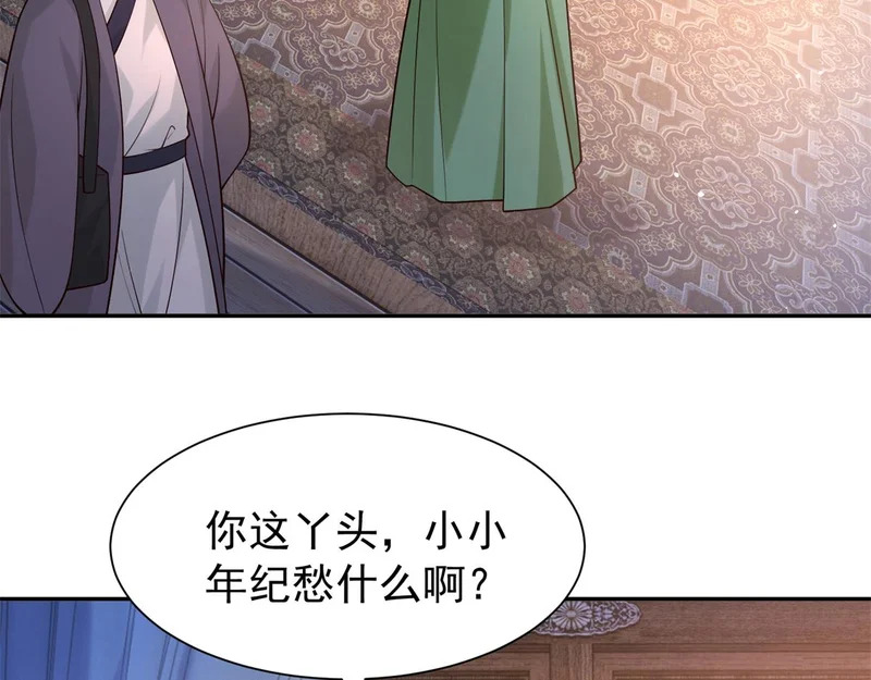 187 忧思生病 第56页