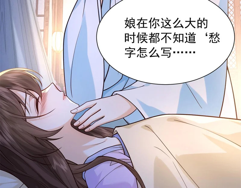 187 忧思生病 第59页