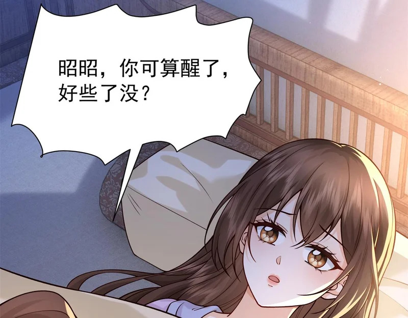 187 忧思生病 第63页