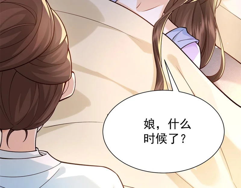 187 忧思生病 第65页