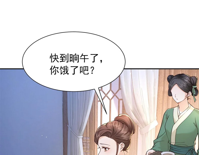 187 忧思生病 第68页
