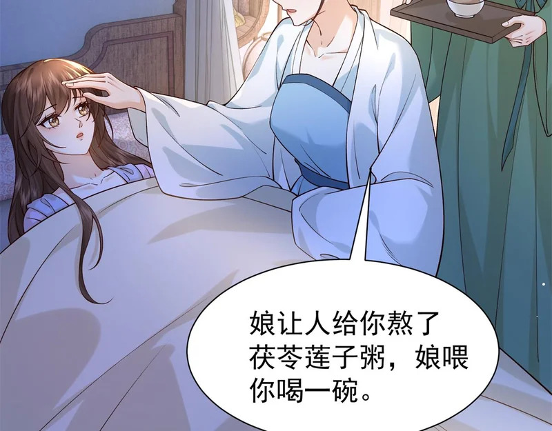 187 忧思生病 第69页