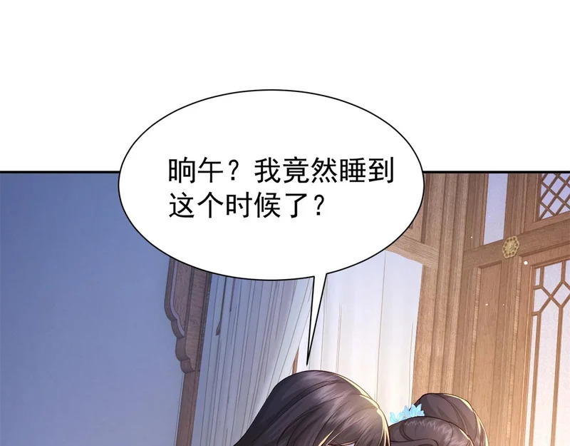 187 忧思生病 第71页