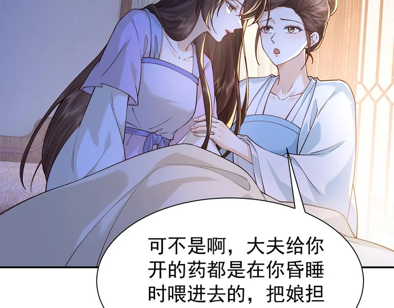 187 忧思生病 第72页