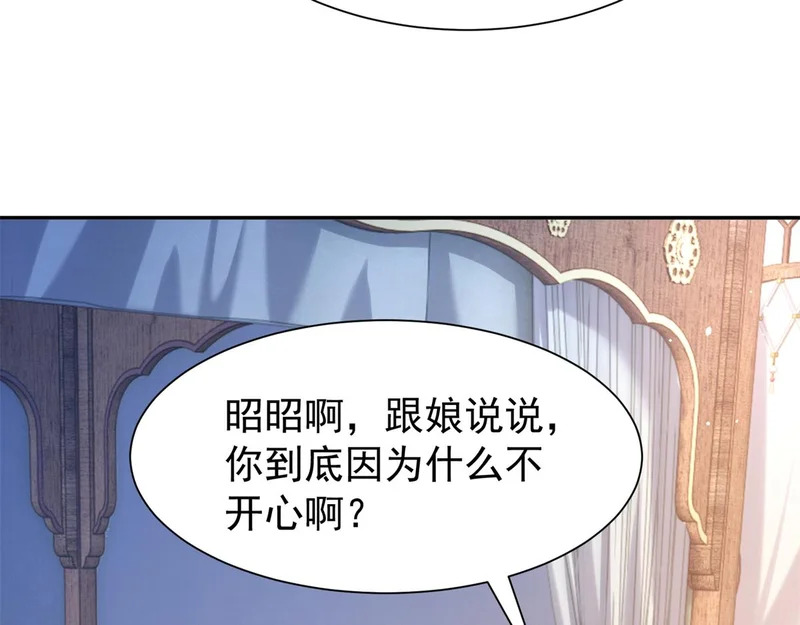 187 忧思生病 第74页