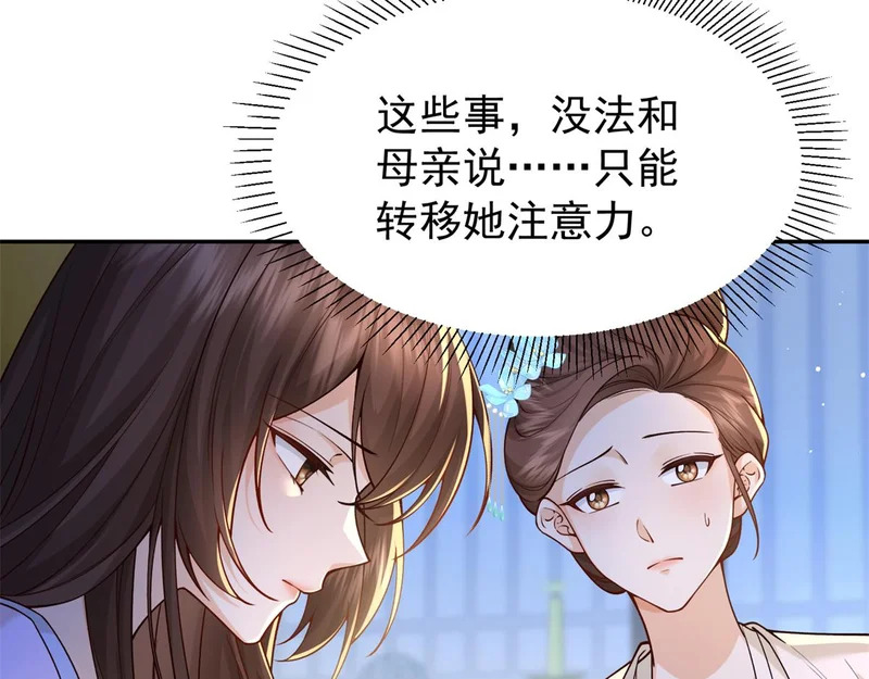187 忧思生病 第78页