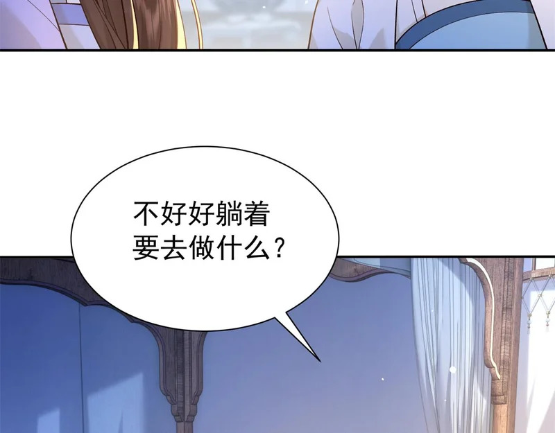 187 忧思生病 第80页
