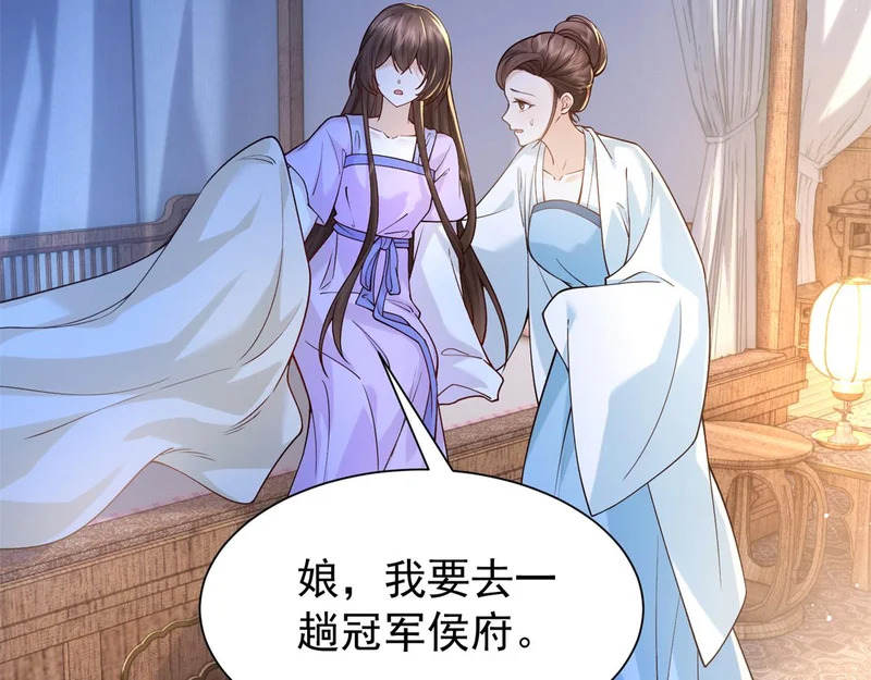 187 忧思生病 第81页