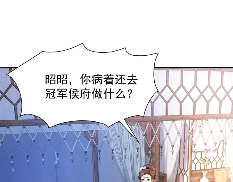 187 忧思生病 第83页
