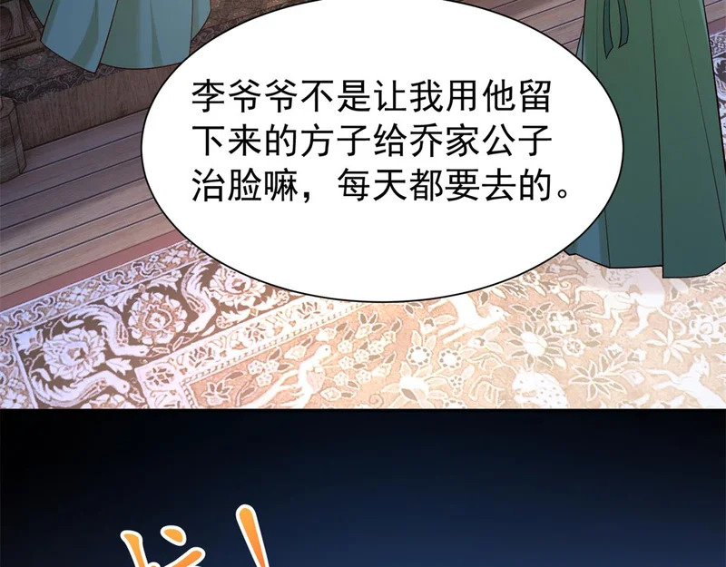 187 忧思生病 第86页