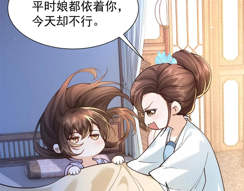 187 忧思生病 第89页
