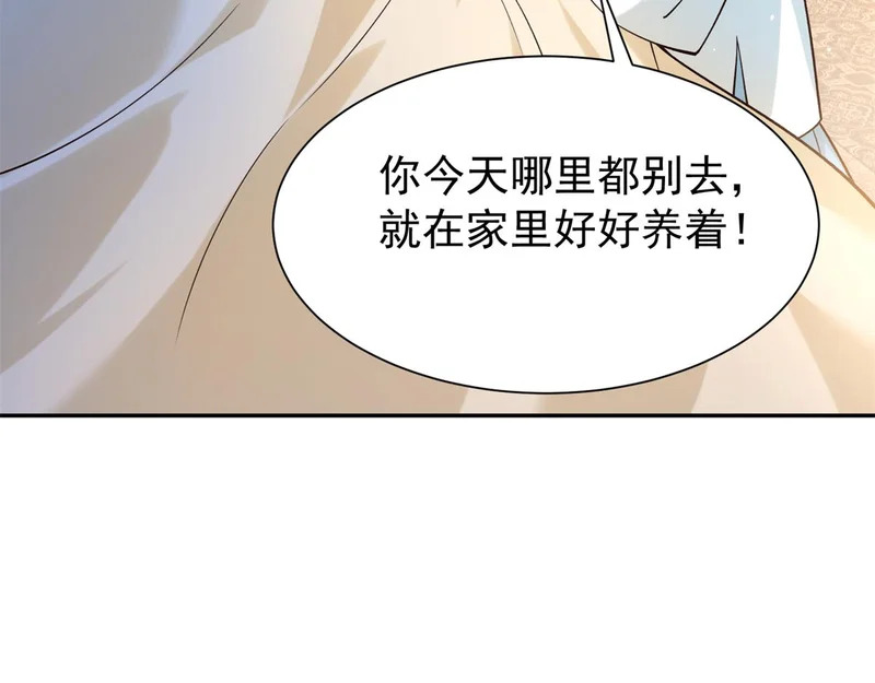 187 忧思生病 第90页