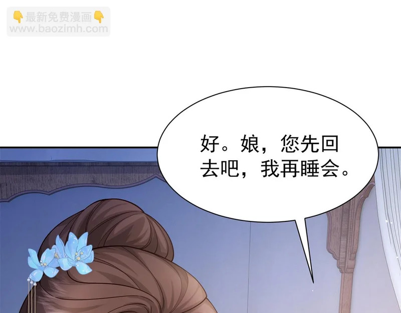 187 忧思生病 第92页
