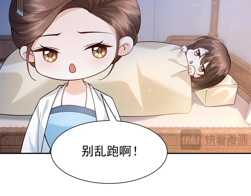 187 忧思生病 第93页